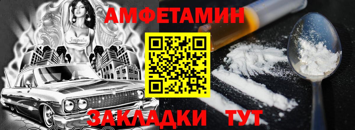 Каменка  Amphetamine Розовый  Вход с VPN 