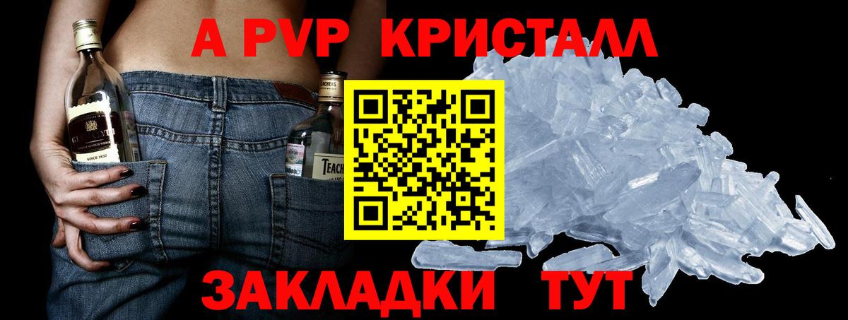Alfa_PVP  Alfa_PVP мука  Вход с VPN  A PVP Соль  Каменка 