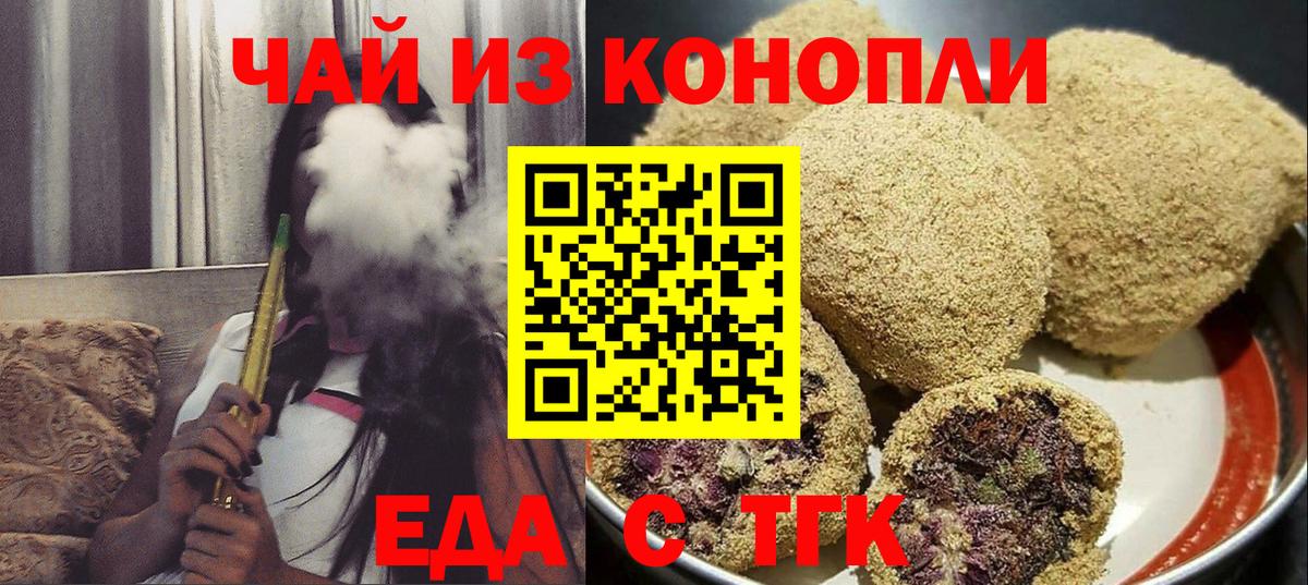 Cannafood марихуана  Вход с VPN  Каменка 