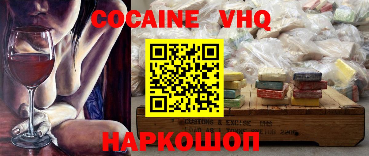 COCAIN Боливия Каменка