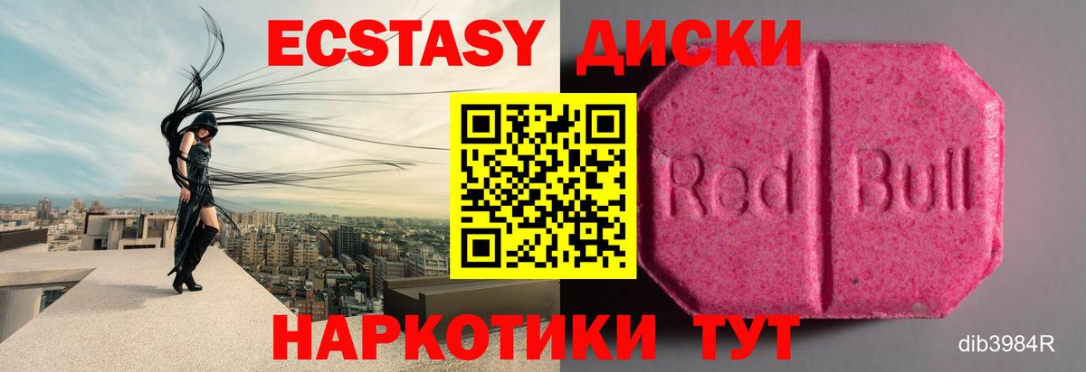 Экстази Philipp Plein  ЭКСТАЗИ MDMA  наркота  Экстази  Вход с VPN  Каменка 