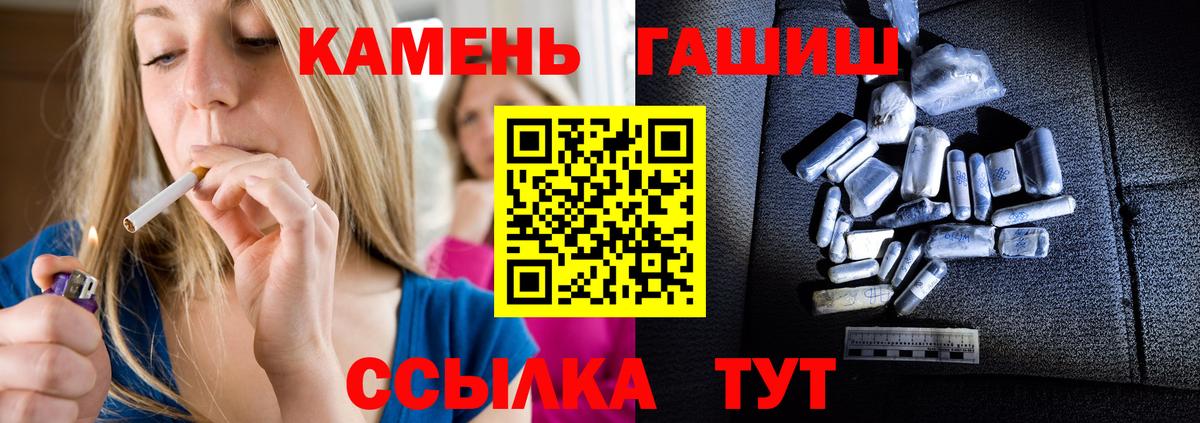 Гашиш Premium  ГАШИШ хэш  Вход с VPN  Каменка 