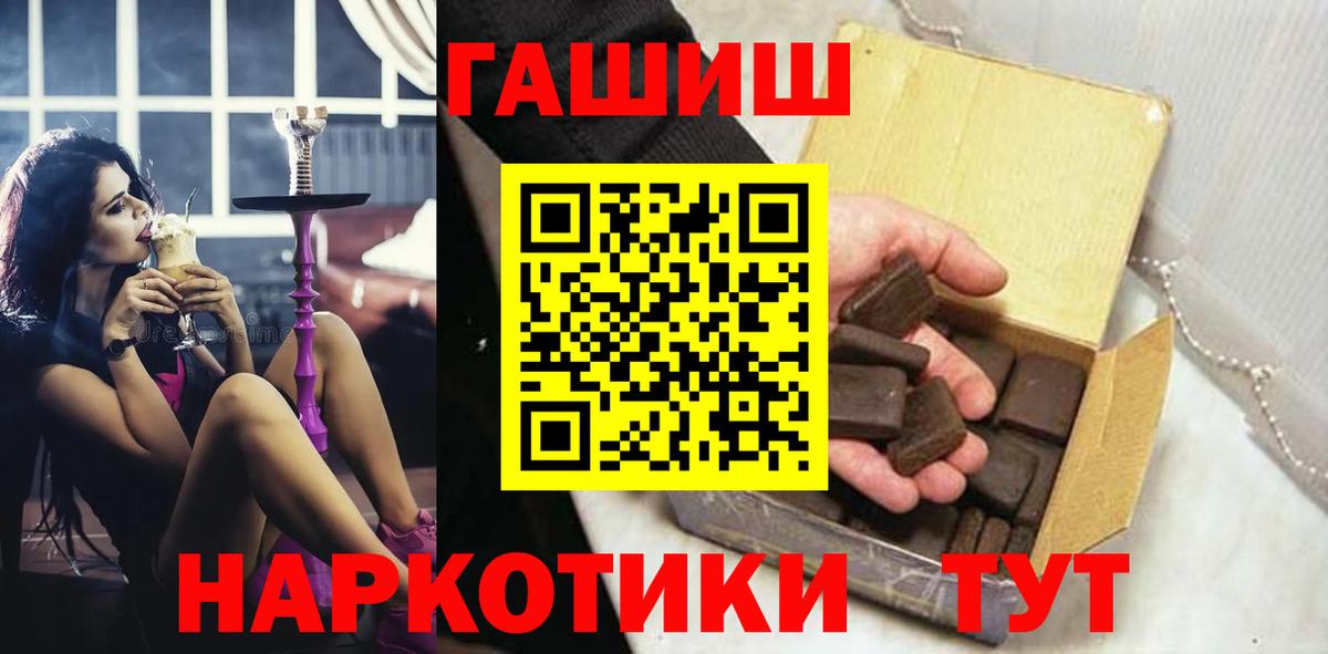 ГАШИШ убойный Каменка