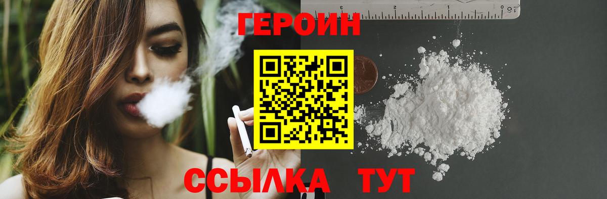 ГЕРОИН Афган  Вход с VPN  ГЕРОИН  Каменка 