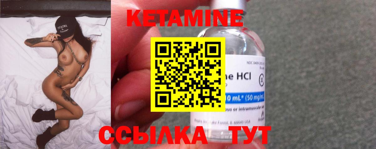 Каменка  Кетамин ketamine  Кетамин ketamine  Вход с VPN 