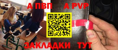 альфа пвп VHQ Кумертау
