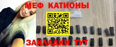 мет Краснокаменск