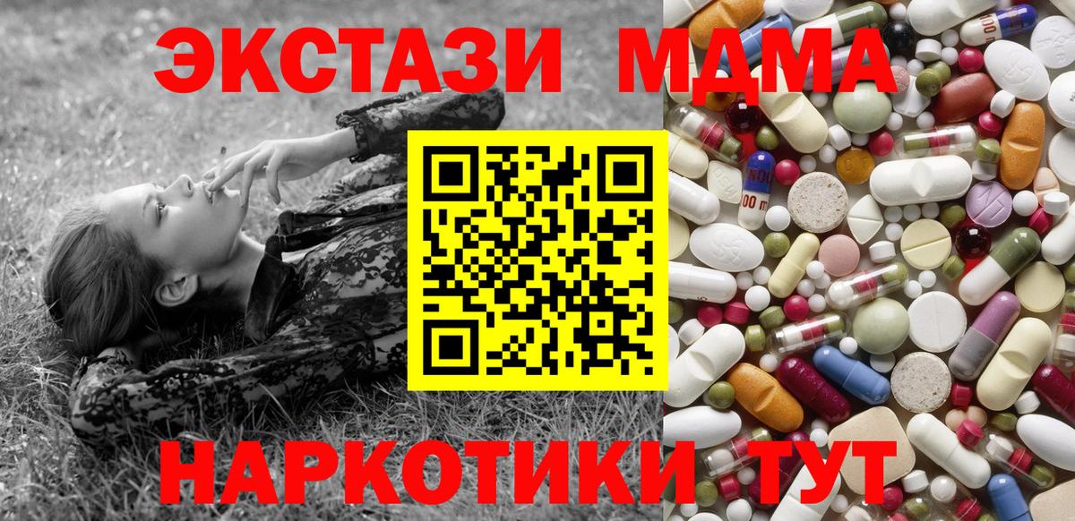 МДМА кристаллы  Вход с VPN  Каменка 