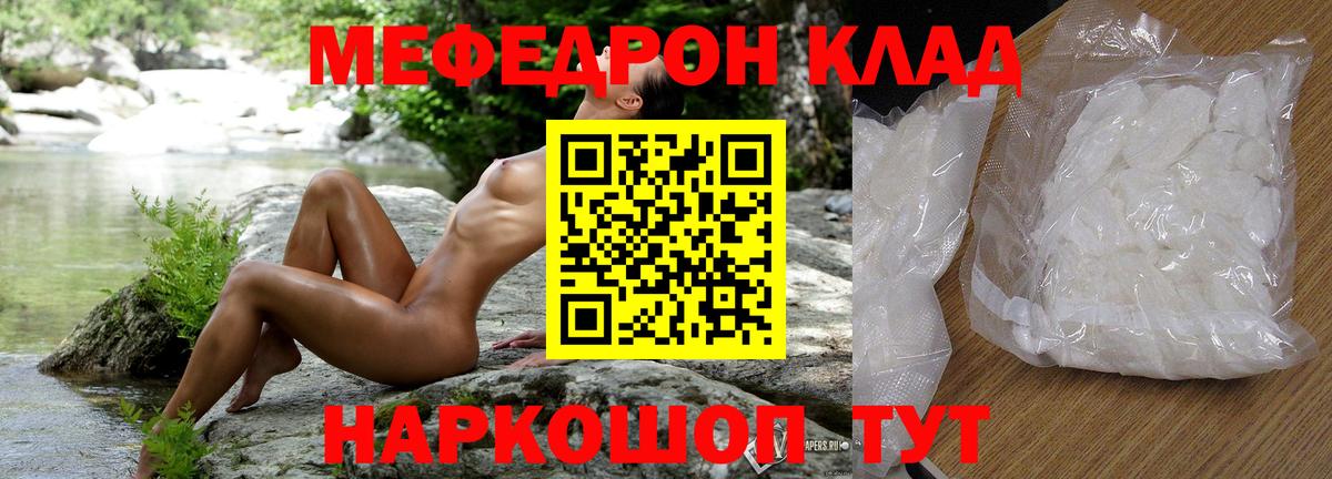 МЯУ-МЯУ mephedrone  Вход с VPN  МЯУ-МЯУ  Каменка  Меф мука 
