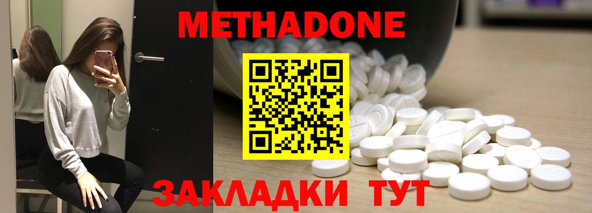 МЕТАДОН белоснежный  OMG ONION  МЕТАДОН белоснежный  Каменка  Вход с VPN 