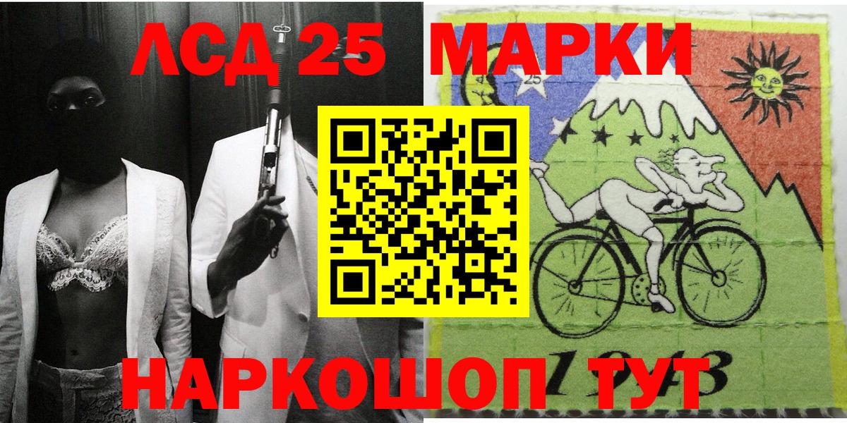 Марки 25I-NBOMe  Вход с VPN  Каменка  Марки N-bome 1,5мг 