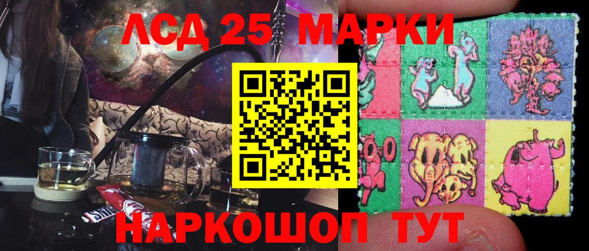 Наркотические марки 1,8мг Каменка