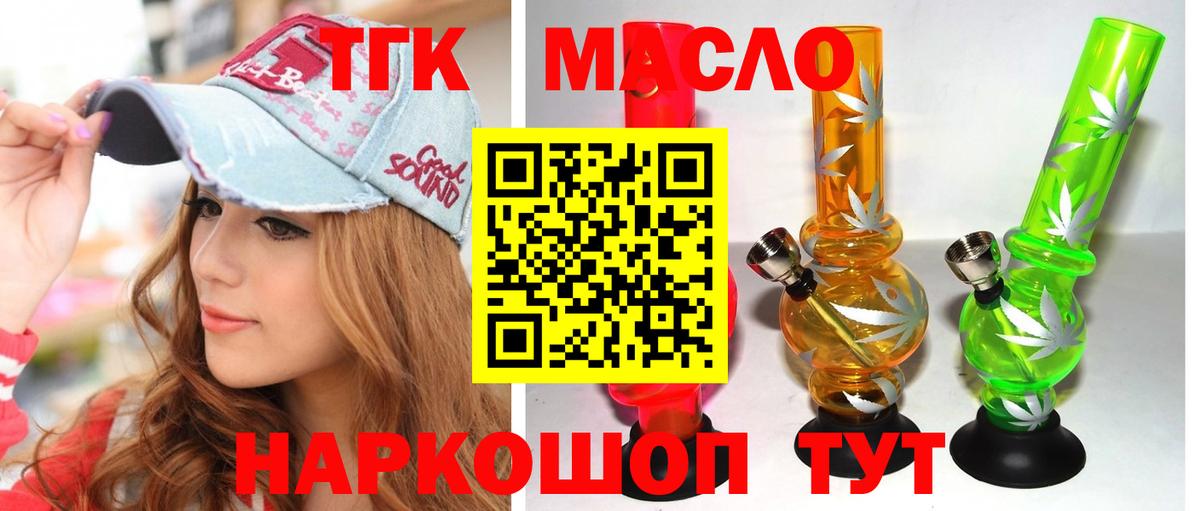 Дистиллят ТГК жижа  Дистиллят ТГК вейп с тгк  Вход с VPN  Каменка 
