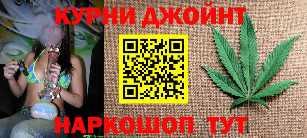 МАРИХУАНА семена Каменка